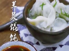 清香可口的上海早餐荠菜馄饨做法_一口一个吃不厌