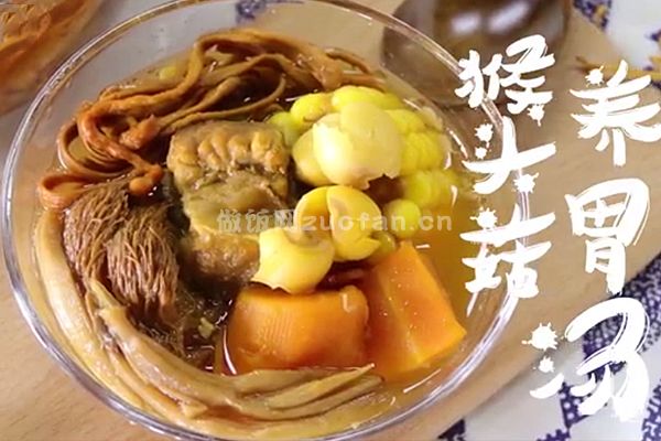 猴头菇煲汤的养胃做法视频_肠胃不好就喝它