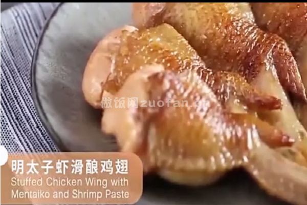 明太子虾滑酿鸡翅的家常做法_自制美味的明太子滑酿鸡翅