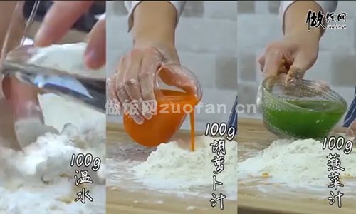 酸汤彩色饺子步骤图1