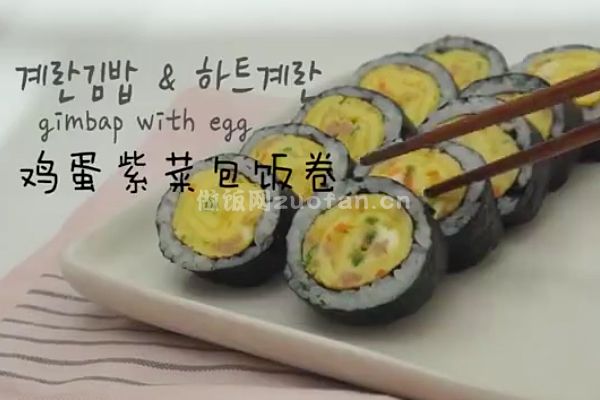 韩国鸡蛋紫菜包饭卷的做法_简单快手的家常小食