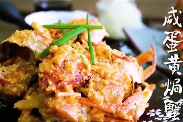咸蛋黄焗蟹的下饭做法步骤_秋天最好的咸鲜美味