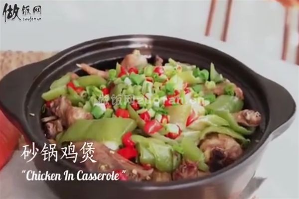 砂锅鸡煲的做法_慢煮细炖的营养美食