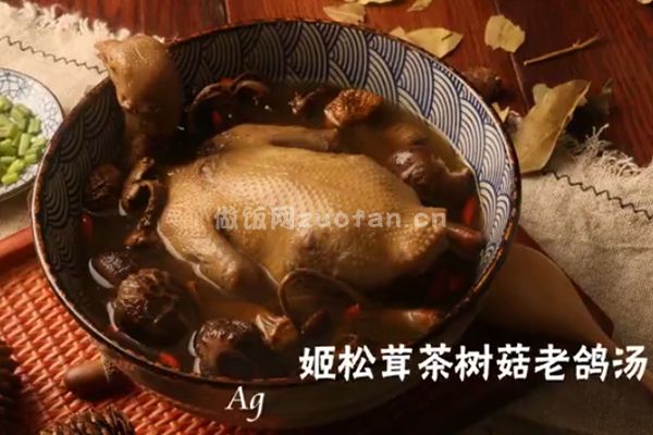 姬松茸茶树菇炖老鸽汤的做法_肉质紧实炖汤鲜美