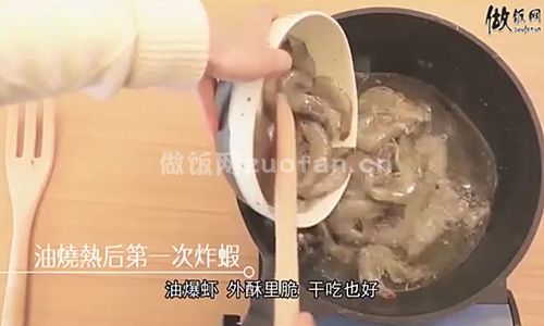 上海油爆虾步骤图2