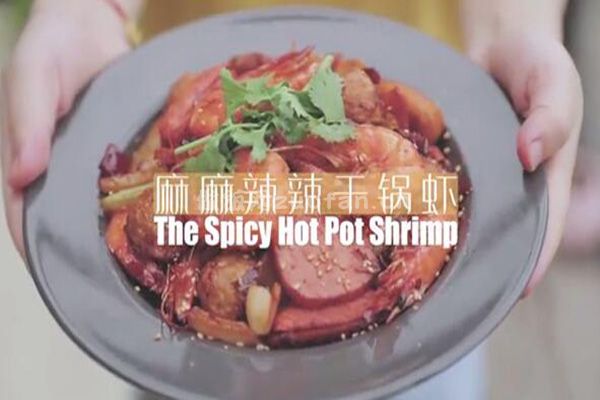 麻辣干锅虾的简易做法_在家也能吃到正宗的川味