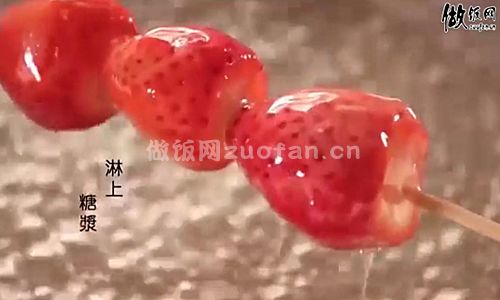 草莓柠檬糖葫芦步骤图2