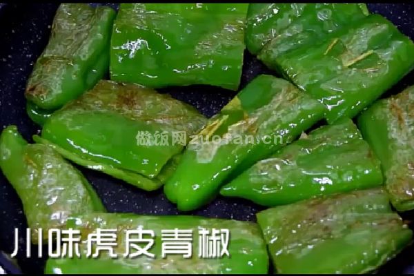 川菜虎皮青椒的做法_一道营养丰富的素菜