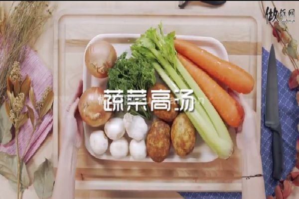 浙菜蔬菜高汤的做法_简单又环保的蔬菜高汤的做法